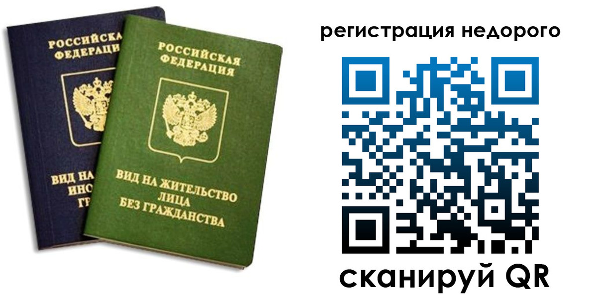 прописка поиск в Воронеже