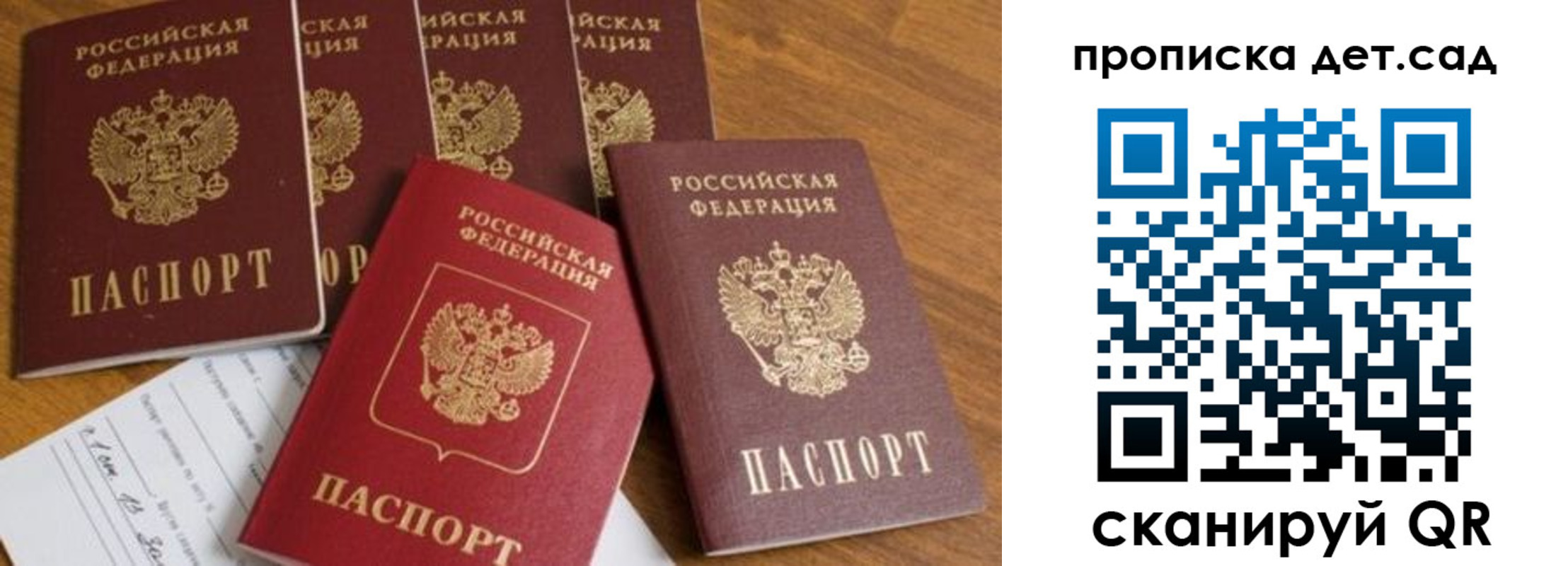 временная регистрация недорого в Воронеже