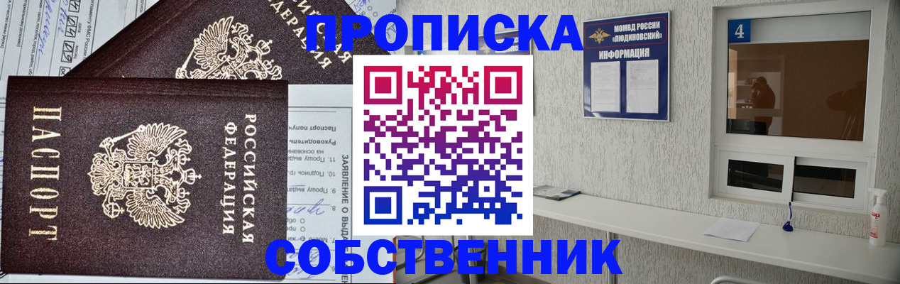 временная регистрация законно в Воронеже