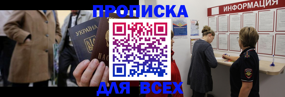 временная регистрация 2025 в Воронеже