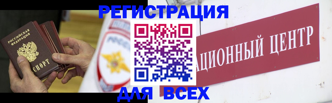 прописка паспорт в Воронеже