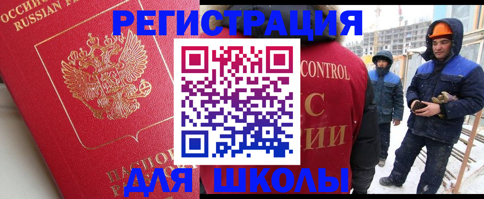 прописка от собственника в Воронеже