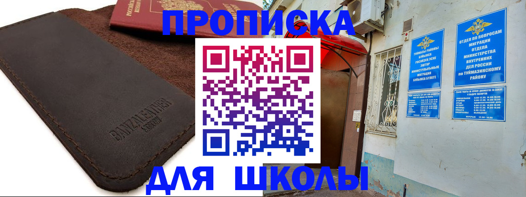 временная регистрация в Воронеже